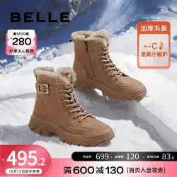 Belle 暖かい雪のブーツの女性の 2022 冬のブーツ新しいショッピング モール プラス ベルベットの綿の靴カジュアル ブーツ Y7Y1DDD2