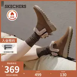 Skechers スケッチャーズ 2022 秋冬新作スノーブーツ レディース 片足 暖かいオールマッチ プラットフォーム ショートブーツ
