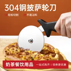 304 ステンレス鋼ピザ ローラー ナイフ切断生地ピザ スペシャル ナイフ家庭用ベーキング ツールと電化製品商業