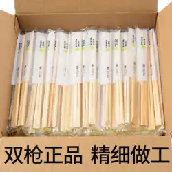 ダブルガン割り箸卸売家庭用商業便利な高速食器衛生竹箸ホテル特別格安パッケージ