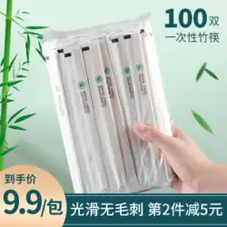 箸 割り箸 竹箸 家庭用 独立包装 便利で衛生的 ファーストフード 食器 業務用 卸
