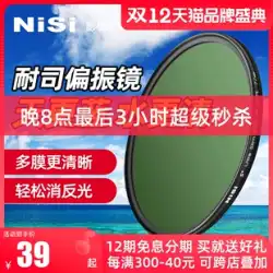 NiSi Nisi MC CPL コーティングされた偏光子 40.5 49 52 58 62 72 82 67mm 77mm マイクロ一眼レフカメラ偏光フィルター携帯電話風景ポートレート写真