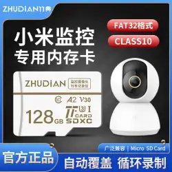 Xiaomi 監視カメラ メモリー 特殊カード 128g カメラ fat32メモリーカード スマートジンバル 2k class10 ハイスピード U3メモリーカード 64Gtfカード micro sdカード 32G ソリッドスピード