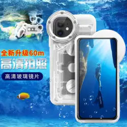 携帯電話防水バッグダイビングカバータッチスクリーン水泳水中写真シールバッグ Huawei ユニバーサル Apple 13 防水ケース