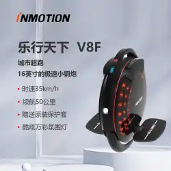 INMOTION Lexing Tianxia V8FV8S 電動一輪車バランスカースクーター大人用高速一輪車