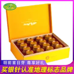 【2022新茶】君山銀針高級茶 茶ギフトボックス 黄茶芽 160g 茶ギフトボックス