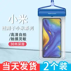 Xiaomi 携帯電話防水バッグ 12/11Pro/K50 タッチスクリーン水泳ラフティング機器密封されたダイビングケースに適しています