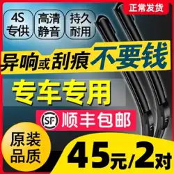 ホンダ第十世代シビックワイパー CRV オデッセイ xrv フィット Lingpai Feng ファンアコードオリジナルワイパーに適しています