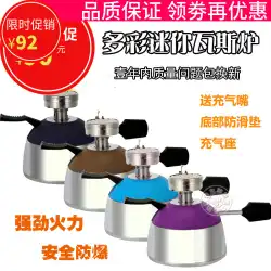 新台湾 5012 ガスストーブセラミックヘッドミニコーヒーモカポットサイフォンポット加熱炉ポータブル専用