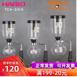 HARIO ハリオ 日本輸入 TCA サイフォンポット コーヒーポット 3杯 送るろ布 スティック