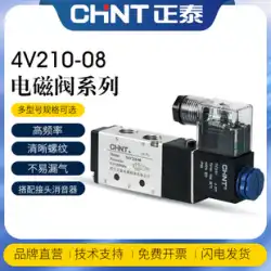 Zhengtai 電磁弁 4v210-08 2 位置 5 方向反転弁 220v 制御弁 24V 空気圧弁 12v コイル 36