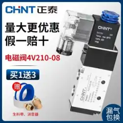 Zhengtai 電磁弁 4v210-08 空気圧 12v バルブコントローラスイッチ 24v 電子弁 220v 逆転弁