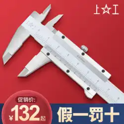 Shanggong 純正 4 使用バーニア キャリパー オイル標準ライン カード 0-150-200-300 mm 炭素鋼オイル標準キャリパー