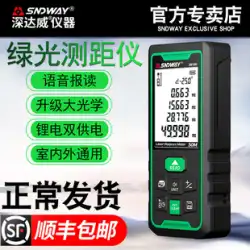 Shendawei 緑色光屋外レーザー距離計高精度赤外線測定距離ツール測定室計器電子定規