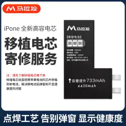【バッテリー交換サービス】Apple iPhone SE/XR/XS/11/12/13PROMAXに対応