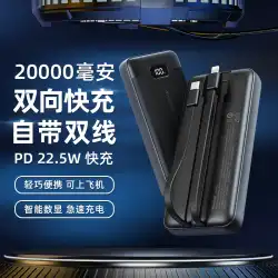 Marathon 20000mAh パワーバンク 22.5W 高速充電 大容量 デュアル自己完結型ライン ポータブル 20000 モバイルパワー フラッシュ充電は、Huawei Xiaomi iPhone13 携帯電話 屋外専用に適しています