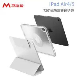 Marathon iPad 保護ケース iPadAir5 保護ケース 10.9 インチ 720 回転可能 磁気吸引 ペンスロット付き オールインクルーシブ 落下防止 2021 マット 曲げ防止 Air4 薄型保護ケース 10.2インチ