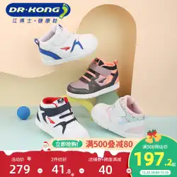 Dr. Kong Jiang 子供用シューズ スポーツ スタイル 子供用 ベルクロ プラス ベルベット 暖かい 男性と女性 赤ちゃん 幼児 靴 冬