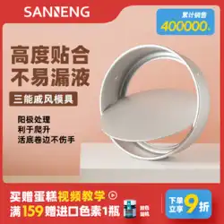 Sanneng ケーキ型 4/8インチ ベーキングツール リビングボトム 家庭用 10/6 スモール 4インチ エアフライヤー Qifeng 胚型
