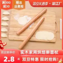 家庭用無垢材麺棒大型圧力麺棒ローリング餃子皮麺まな板セットベーキングツール麺棒まな板