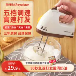Rongshida 電動エッグビーター ホーム ベーキング ケーキツール ハイパワー 小型 自動クリーマー 攪拌