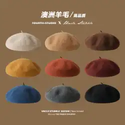 高品質/オーストラリア産ウールのベレー帽は毛玉ができにくい韓国版無地レトロペインターハットガール/フィット