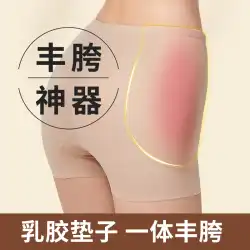 痕跡のないラテックス股パンツ自然な薄い偽の股パッドは、臀部の両側のくぼみを改善します股関節増強アーティファクト安全パンツ