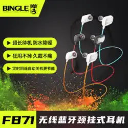 ビングル ビンゴ FB71 ワイヤレス Bluetooth ネックマウント スポーツ ヘッドホン ゲーミング Eスポーツ 痛みのない長時間の着用 ランニング フィットネス