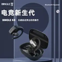 Bingle Bingo K8 トゥルー ワイヤレス Bluetooth イヤーマウント ゲーミング ゲーミング ヘッドセット バイノーラル インイヤー ランニング ミュージック ブラック