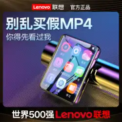 Lenovo Lenovo フルスクリーン mp3 読書 ノベル ウォークマン 学生版 Bluetooth ミュージックプレーヤー mp4 録音ペン