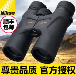 nikon 日本 ニコン 望遠鏡 高精細 プロ級 双眼鏡 暗視 アウトドア 輸入 Zunwang 7s バードウォッチング