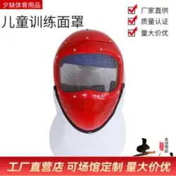 ショート ソルジャー ヘルメット 子供用 マスク 剣道 防具 ヘルメット Xiangzi 剣 兵士 ロード 防具 ヘルメット 顔の保護