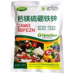 ホウ素 亜鉛 カルシウム マグネシウム 鉄葉 肥料 微量元素 水溶性肥料 全元素 果樹 野菜 一般肥料 400g 送料無料
