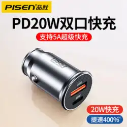 Pinsheng 車の充電器高速充電 PD20W 車のデュアル usb 携帯電話 1 ドラッグ 2 シガレット ライター変換プラグ車の充電器