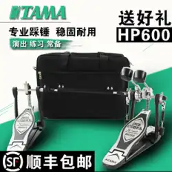 SF正規品 TAMA Double Step HP600DTW Drum Jazz Drum Double Step Hammer Pedal 電子ドラム コブラ