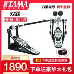 TAMA ダブルステップ HP600DTW コブラシリーズ ダブルチェーンドライブ ペダルドラム 電子ドラム シングルステップハンマー