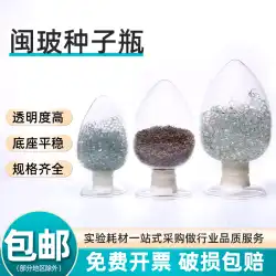 最小ガラス ガラス種子ボトル実験室円錐表示サンプル ボトル チキン ハート ボトル ゴム栓付き 125/250/500ml