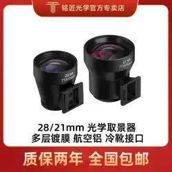 Mingjiang 光学 21 ミリメートル 28 ミリメートル光学ビューファインダーライカ M 側軸本体 28 ミリメートルリコー GR3 GR2 カメラホットシュービューファインダーに適し