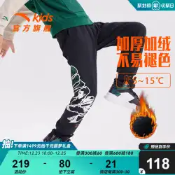[中高生] Anta 子供服 ボーイズ スケートボード フリースパンツ 2022年秋冬 スポーツパンツ