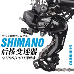 Shimano シマノ マウンテン バイク トランスミッション Shimano 9 スピード ガバナー キット ユニバーサル リア ダイヤル アクセサリー