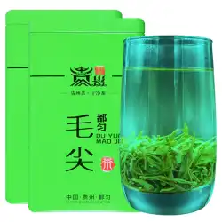 Duyun Maojian 2022 新茶 Mingqian Maojian Tea 貴州省 Maofeng アルパイン クラウド ミスト 緑茶 香り 泡立ちにくい 缶詰