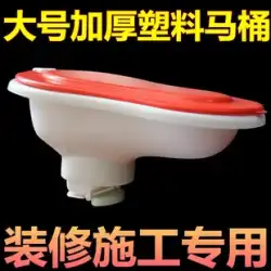 装飾・施工 仮設しゃがみトイレ 非使い捨てトイレ 四角い臭い小便器 大人用簡易トイレ プラスチック