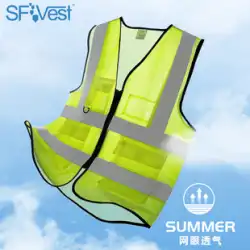メッシュ反射ベスト夏の安全建設現場のベスト反射服夏のメッシュ通気性の反射服のカスタマイズ