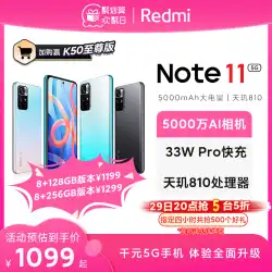 【今すぐ購入】Xiaomi/Redmi Redmi Note 11 5G 5000mAh ハイパワー スマート redmi 携帯電話 5000万 公式フラッグシップ Xiaomi 公式フラッグシップストア