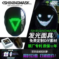 サイバーパンク LED 発光顔を変えるマスク マスク diy SF 機械式ヘルメット ヘッドギア ハロウィン ゲーム マスク