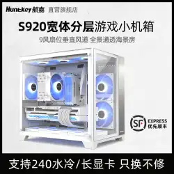 Hangjia S920 ブリザード コンパクト コンピュータ シャーシ サイドからデスクトップ ホスト ピュア ホワイト ミニ シー ビュー シャーシ
