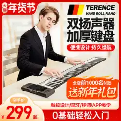 Terence Handroll 電子ピアノ プロフェッショナル 88鍵盤 厚みのある 初心者 自宅練習 アーティファクト 折りたたみ ポータブル