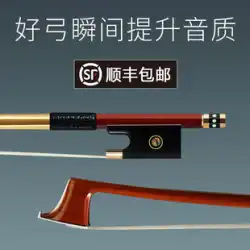 Haocheng 輸入ブラジル スムー チェロ弓ソロ ラウンド弓八角弓は外国のバイオリンの弓に直接郵送することができます。