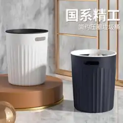 Baojiajie ins スタイルのゴミ箱ホーム大型キッチン リビング ルーム トイレ バスルーム寮シンプルなベッドルーム ライト高級