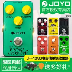 JOYO Zhuo Le エレキギター シングルブロック エフェクター クラシック オーバーロード スピーカー シミュレーション ディレイ 重金属 ディストーション 電源